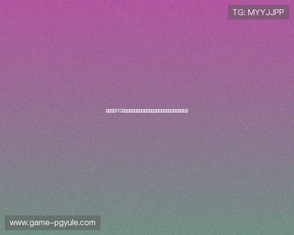 全面整理PG娱乐网站大全，助你轻松找到优质游戏平台和丰富的娱乐内容