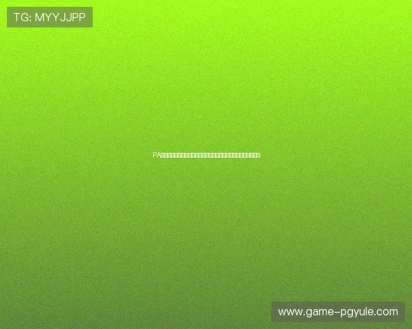 PA视讯游戏入口助力用户畅玩世界杯：最全赛事直播与竞猜玩法介绍